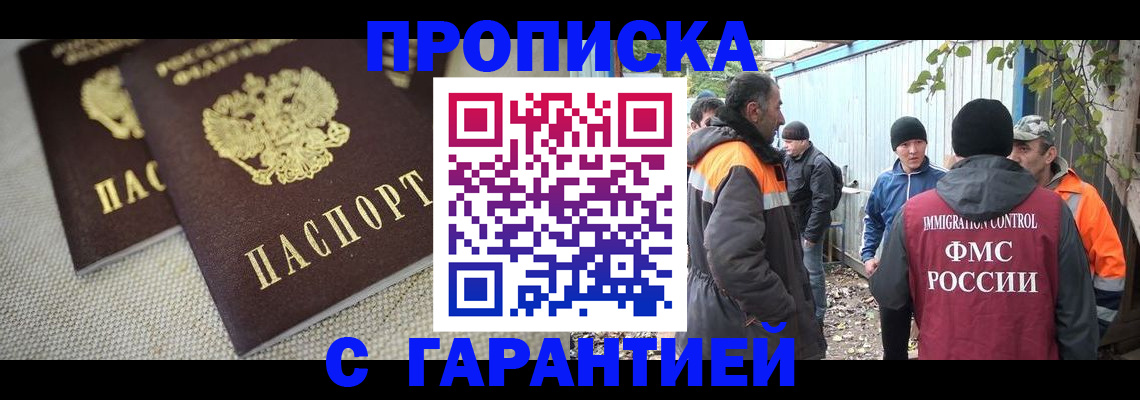 миграционный учет в Самаре