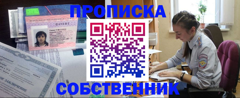 временная регистрация недорого в Самаре