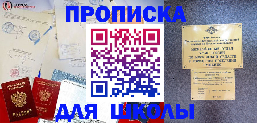 прописка для кредита в Самаре