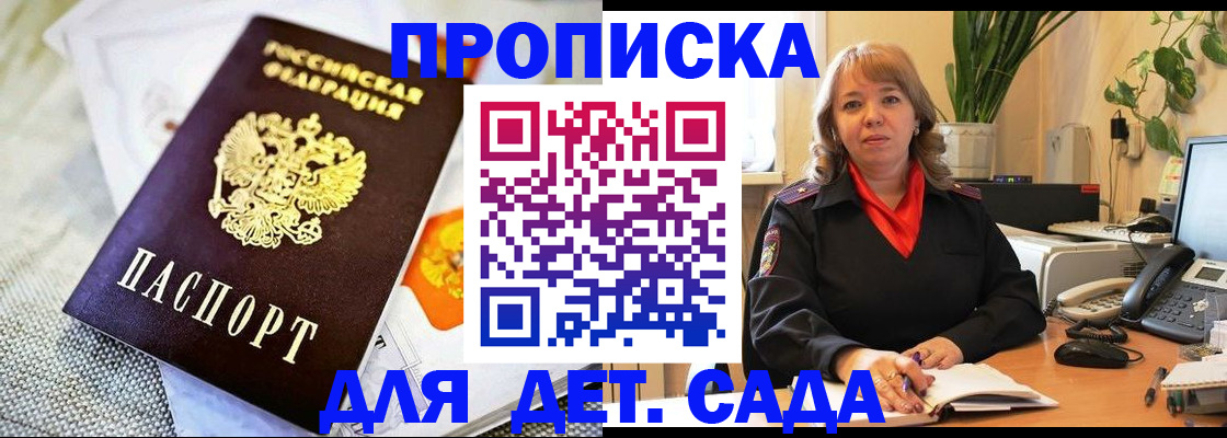 временная регистрация в квартире в Самаре