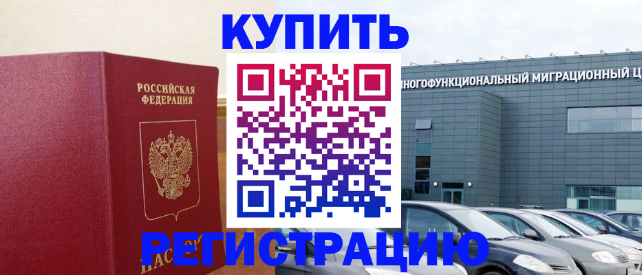 прописка паспорт в Самаре