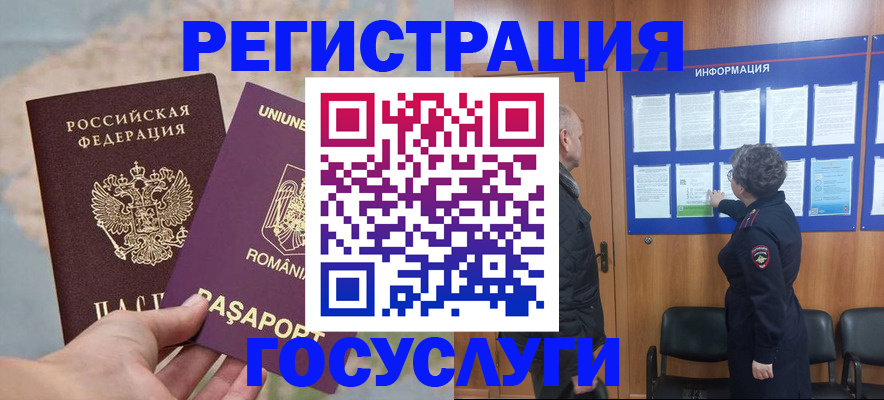 временная регистрация надежно в Самаре